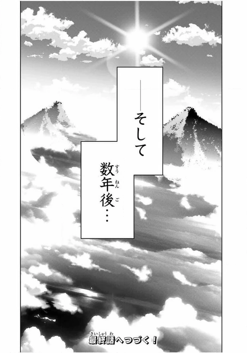 ページ 26 — 第79話
