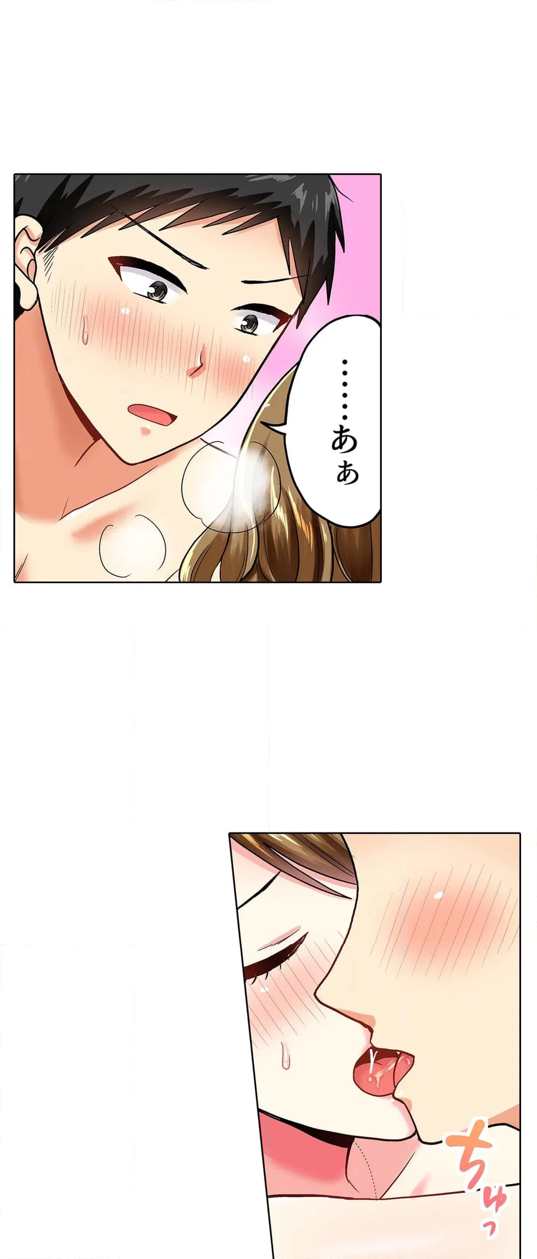 ページ 8 — 第54話