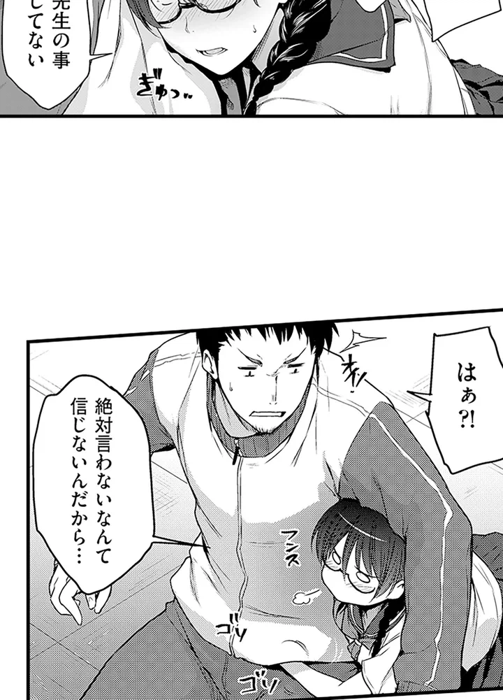 ページ 29 — 第1話