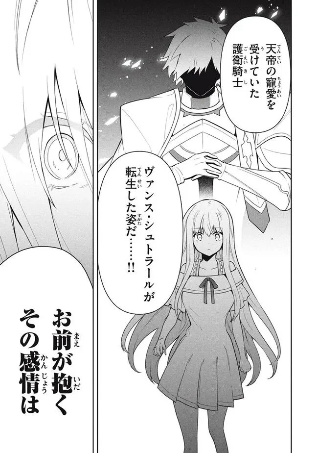 ページ 11 — 第68話