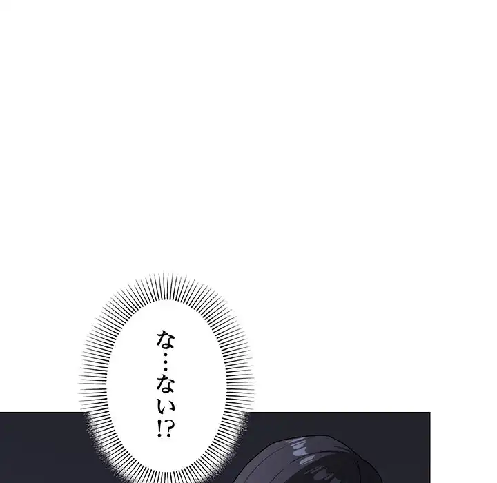 ページ 29 — 第1話