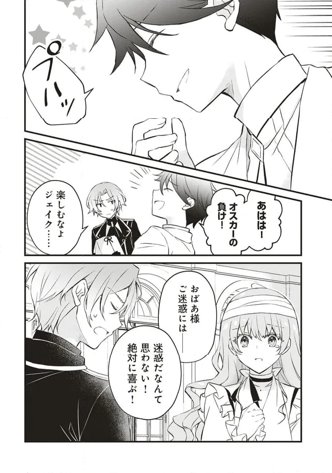 ページ 16 — 第6話