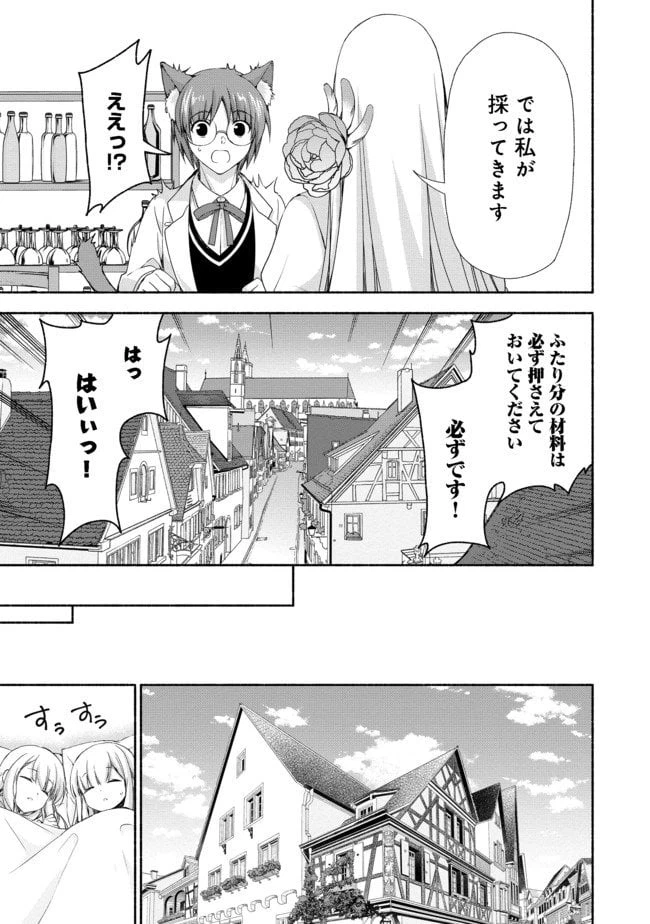ページ 9 — 第5.2話
