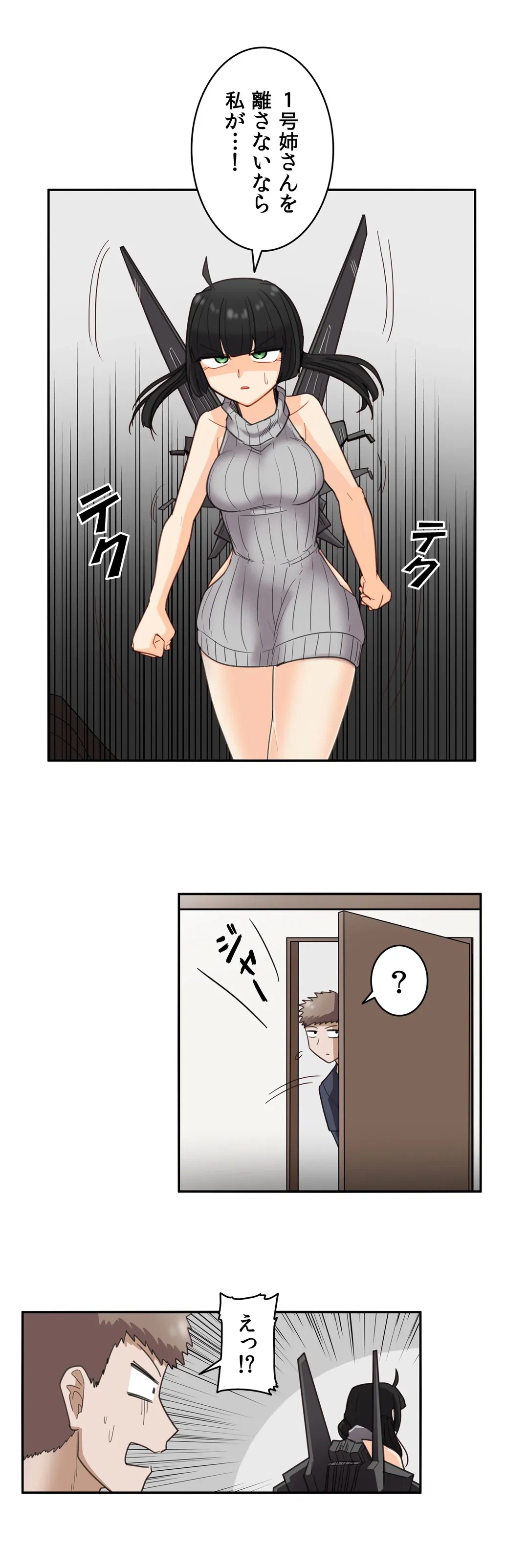 ページ 9 — 第31話
