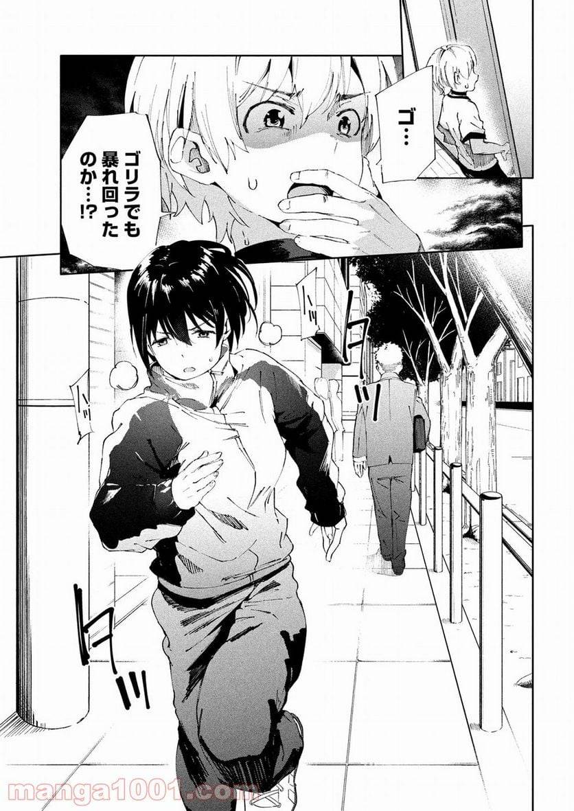 ページ 25 — 第18話