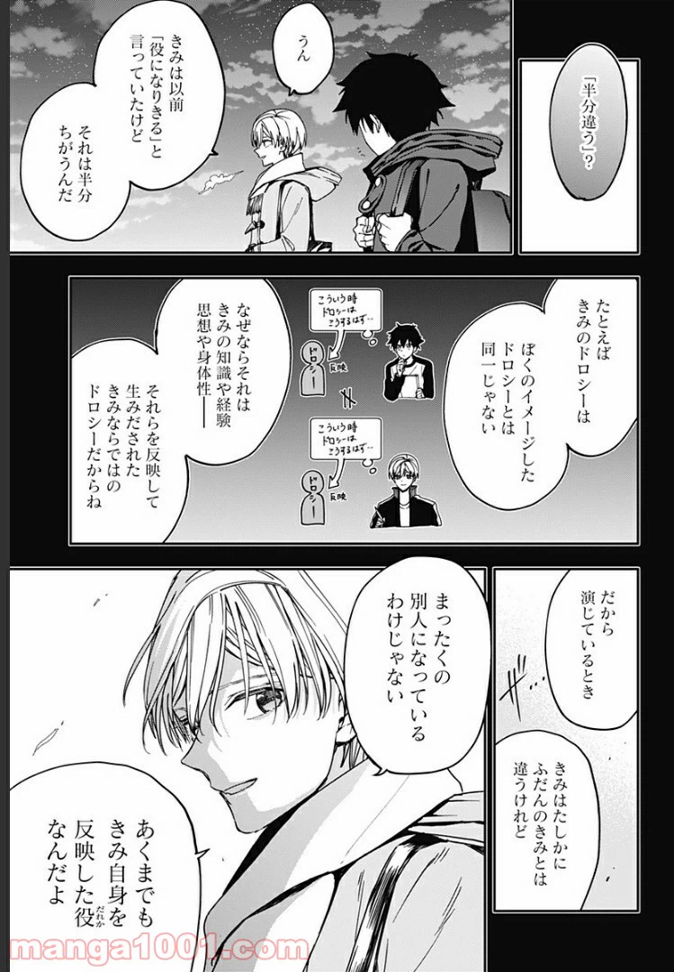 ページ 11 — 第25話