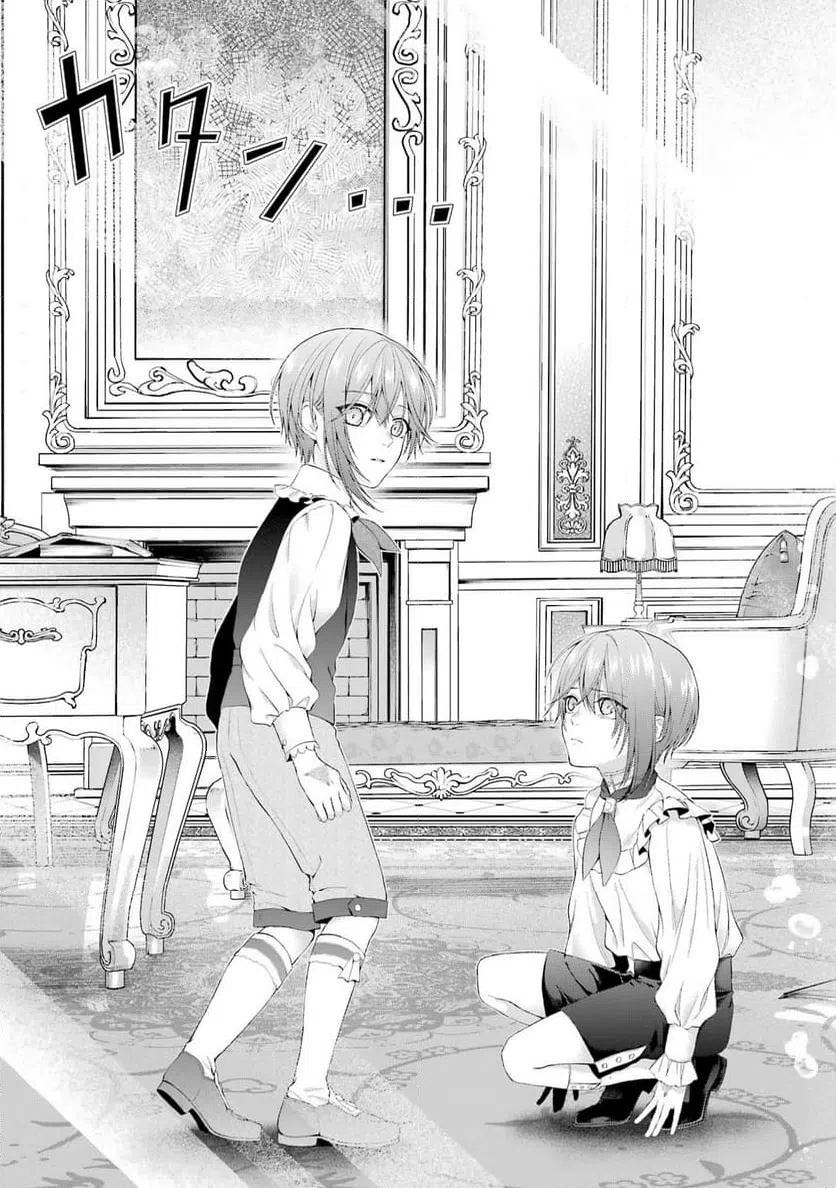ページ 23 — 第15話