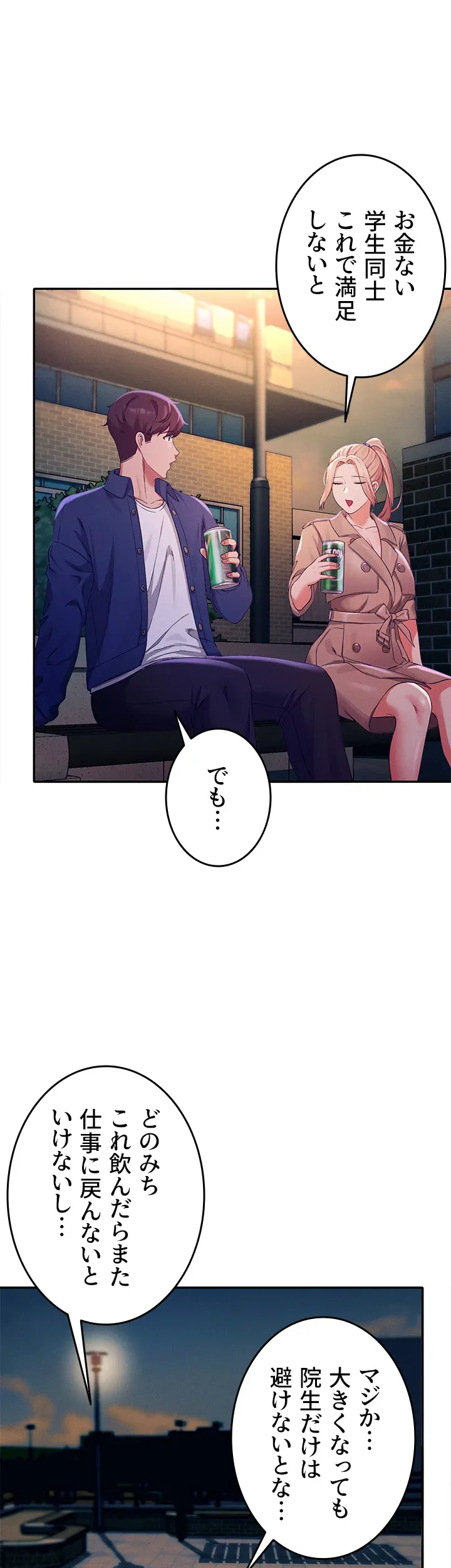 ページ 27 — 第38話