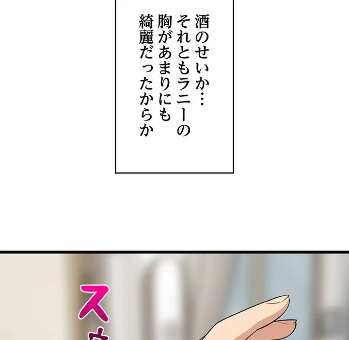 ページ 21 — 第18話