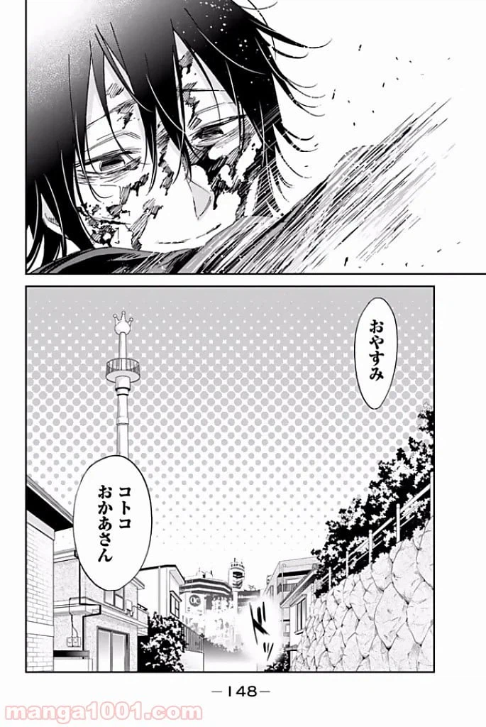 ページ 20 — 第120話