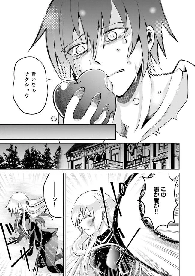 ページ 9 — 第8.4話