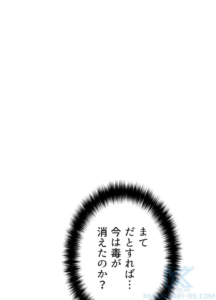 ページ 11 — 第38話