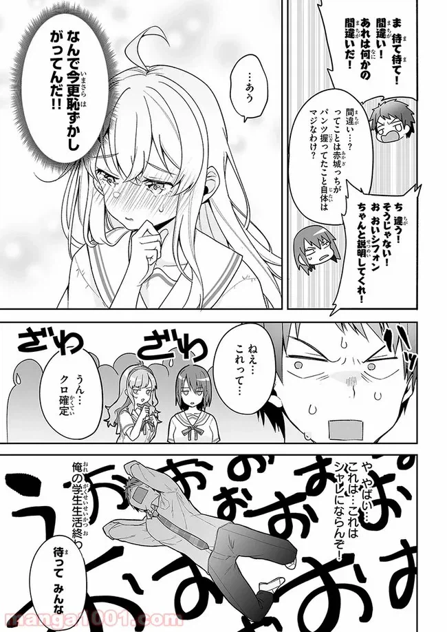 ページ 7 — 第4話