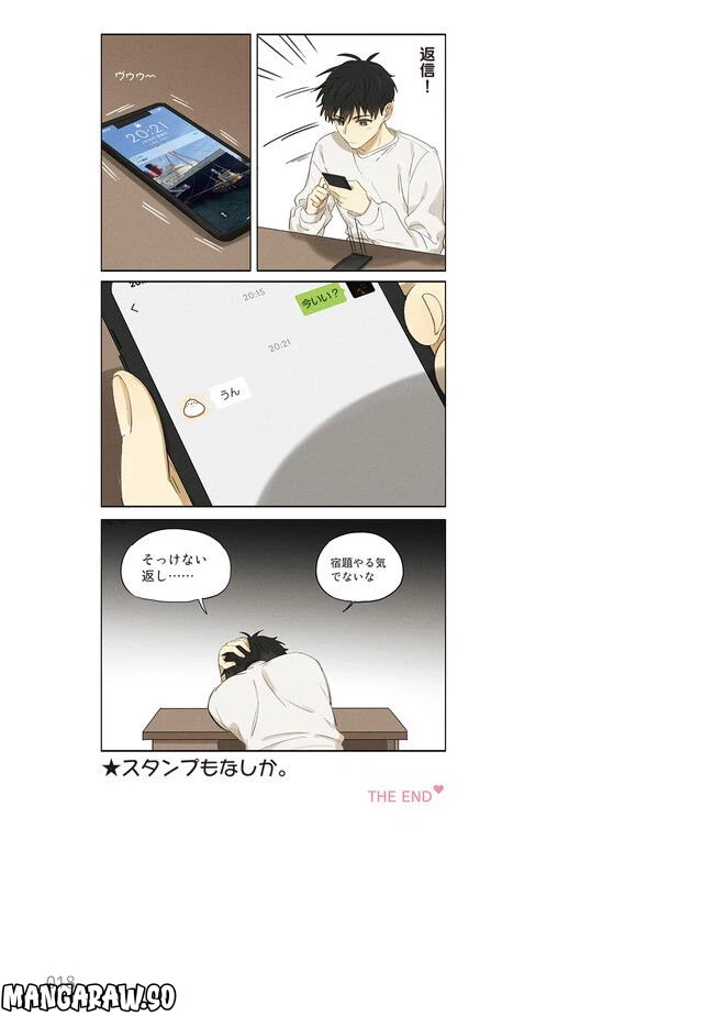 ページ 16 — 第1話