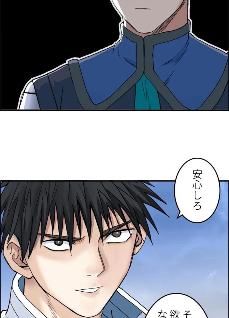 ページ 3 — 第206話