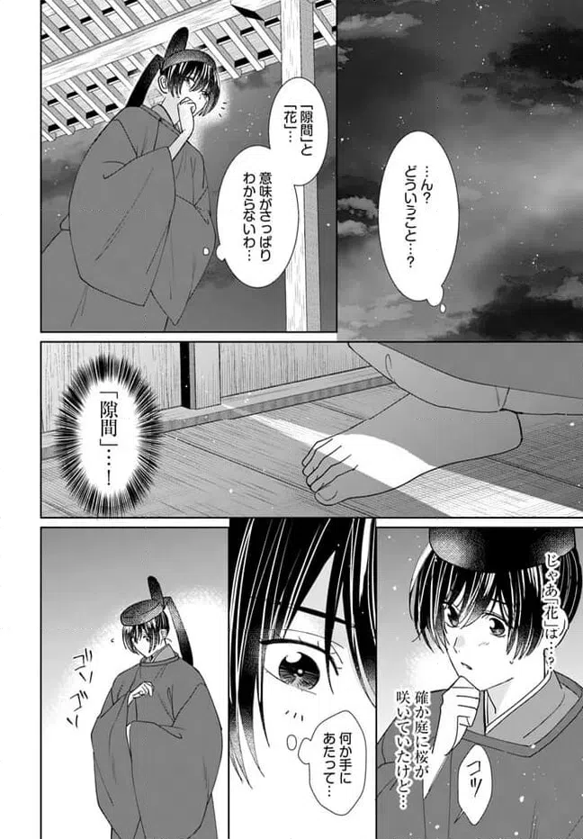 ページ 4 — 第15.2話