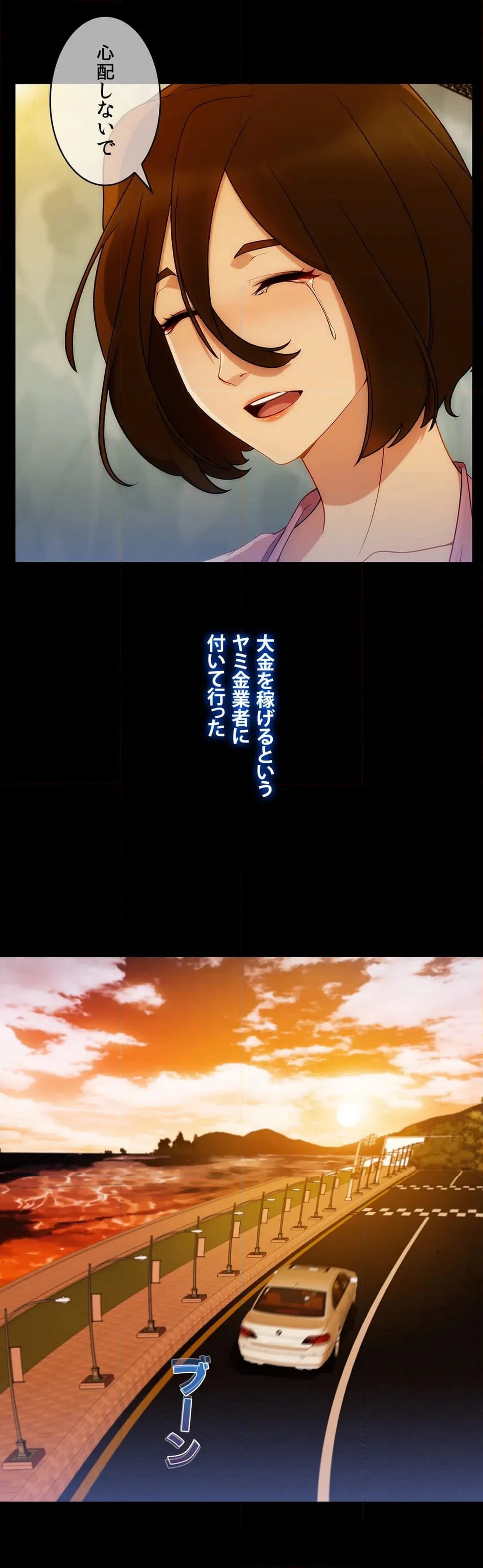 ページ 12 — 第46話