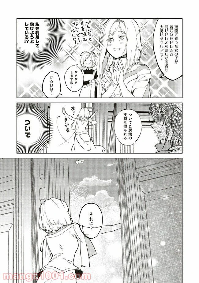 ページ 4 — 第7.2話