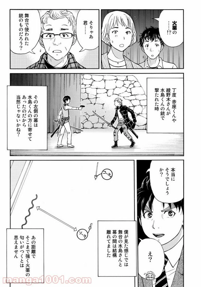 ページ 5 — 第49話