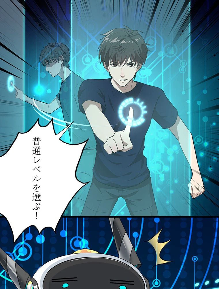 ページ 12 — 第11話