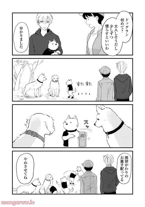 ページ 3 — 第10話