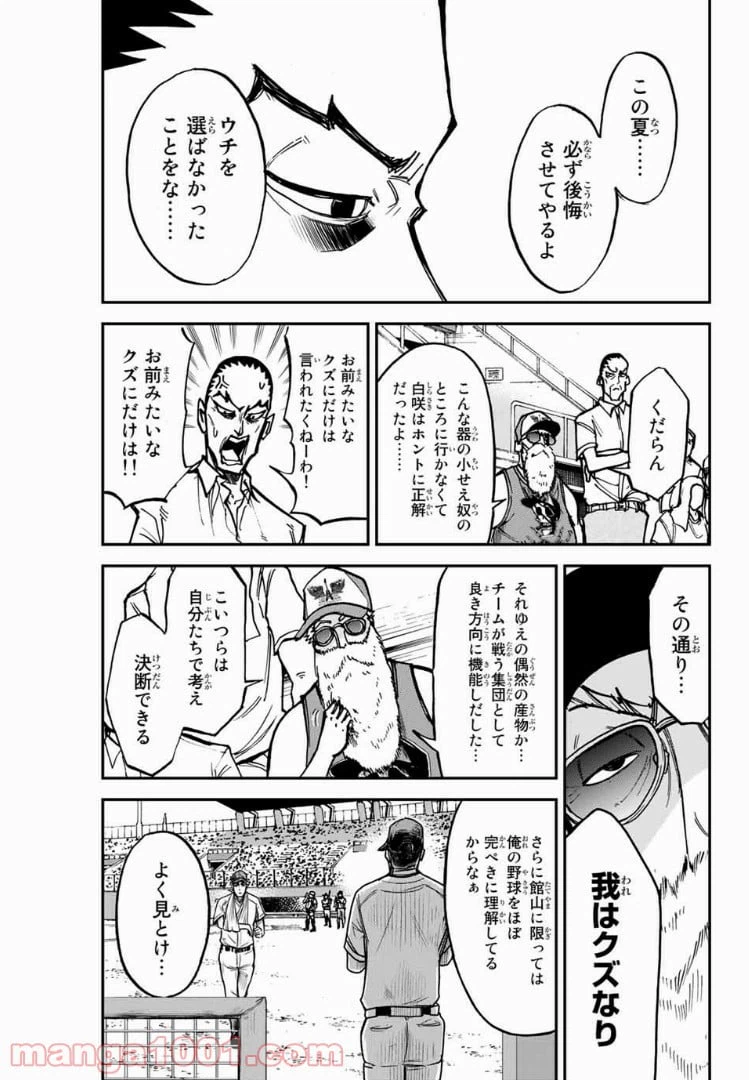 ページ 13 — 第8話