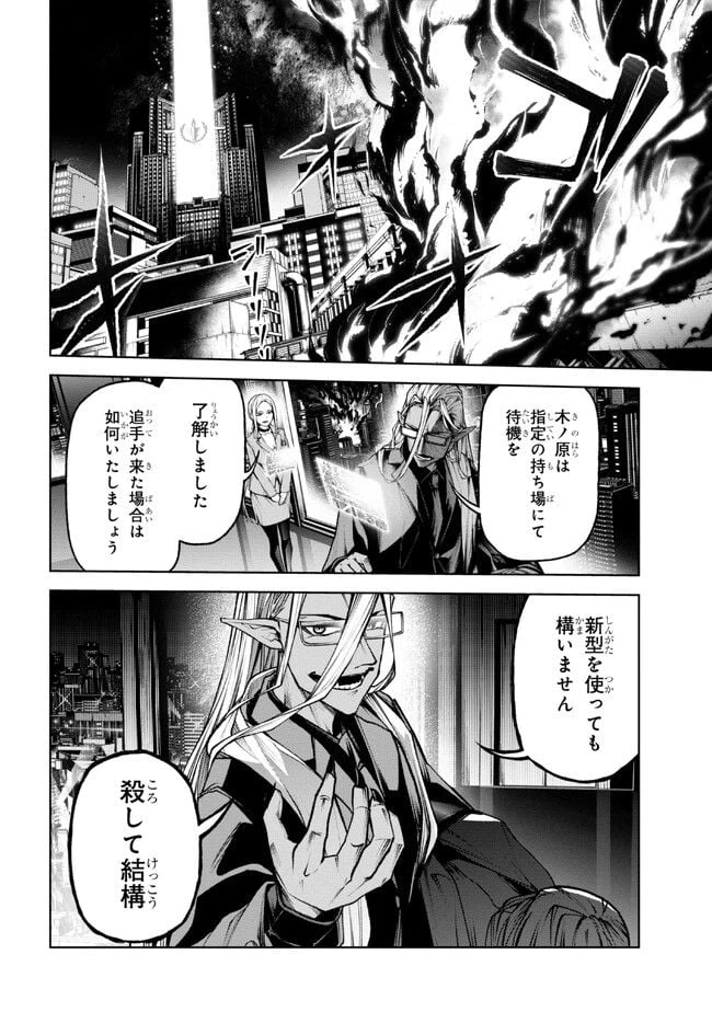 ページ 17 — 第4.3話
