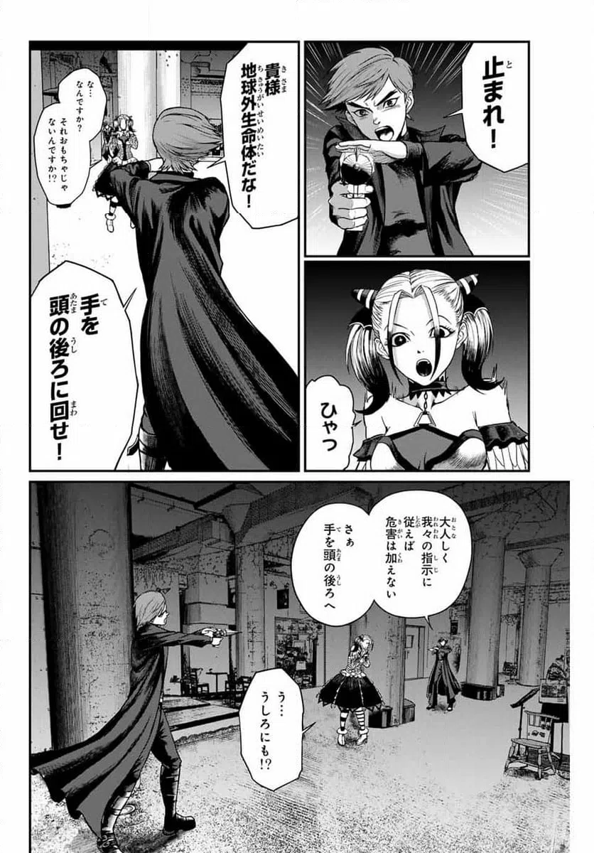 ページ 10 — 第4話