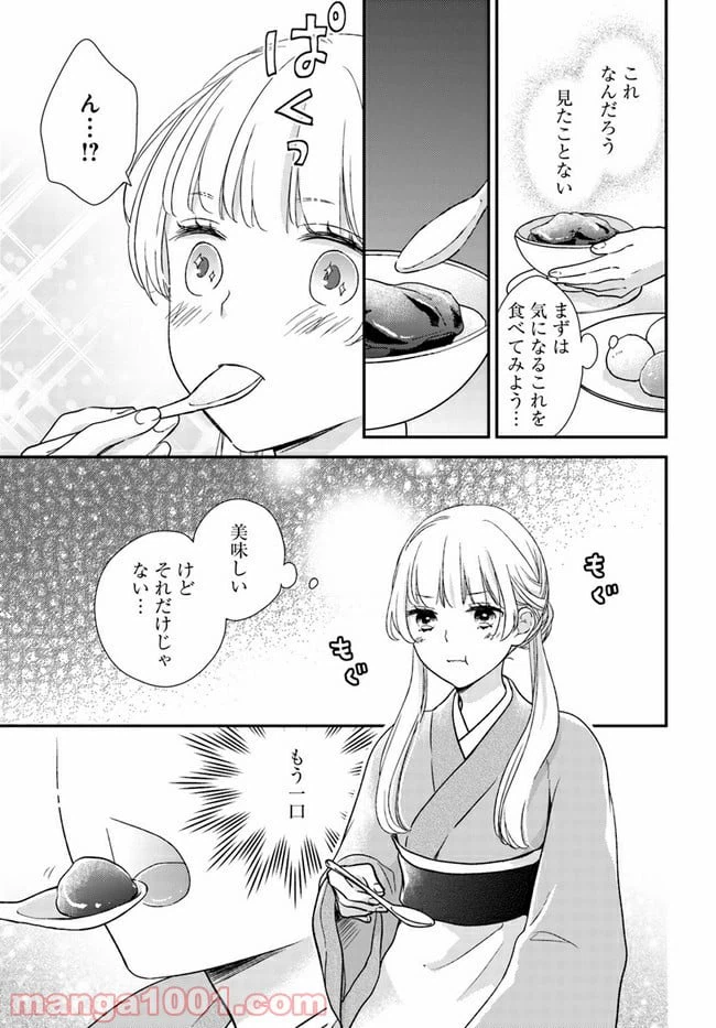 ページ 8 — 第8.4話