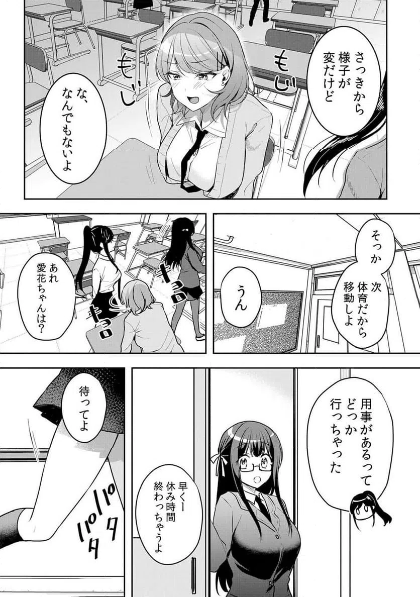 ページ 4 — 第52話