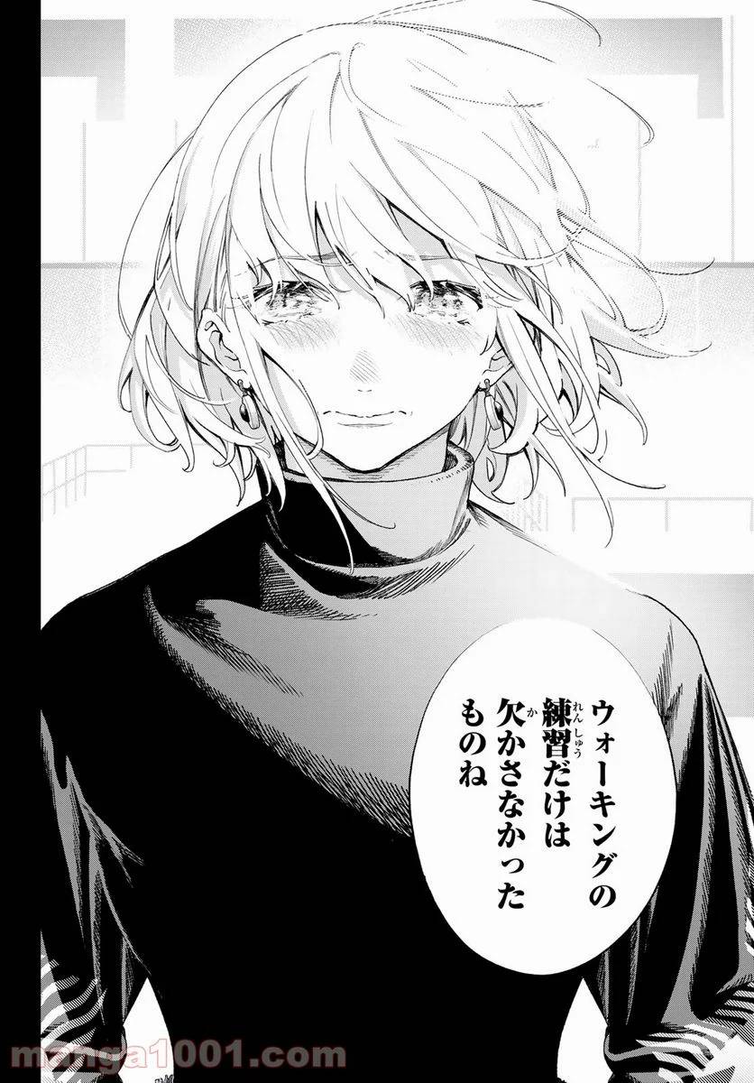 ページ 14 — 第186話
