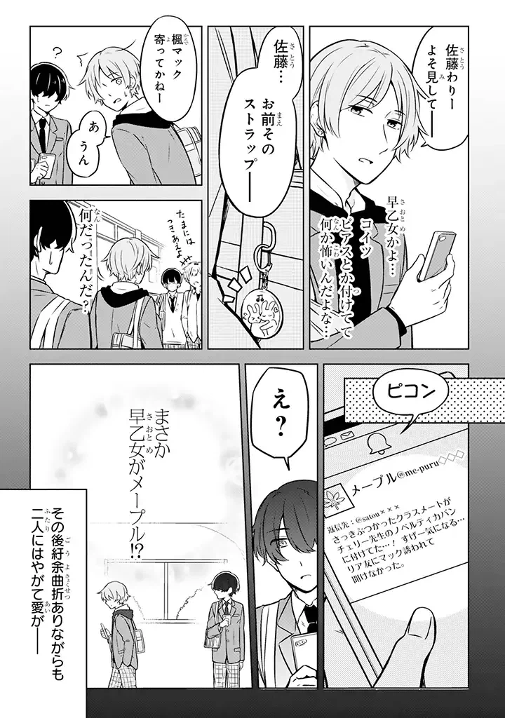 ページ 11 — 第3話