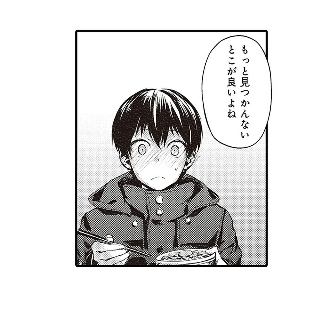ページ 46 — 第3話