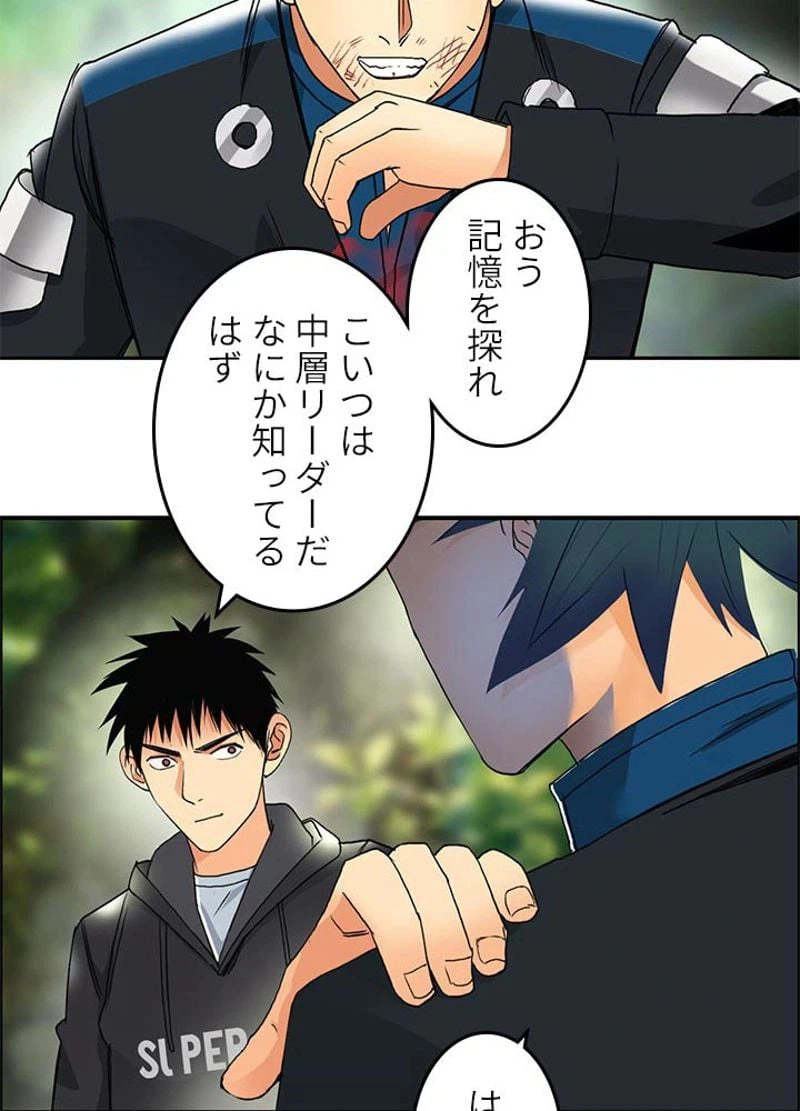 ページ 15 — 第86話
