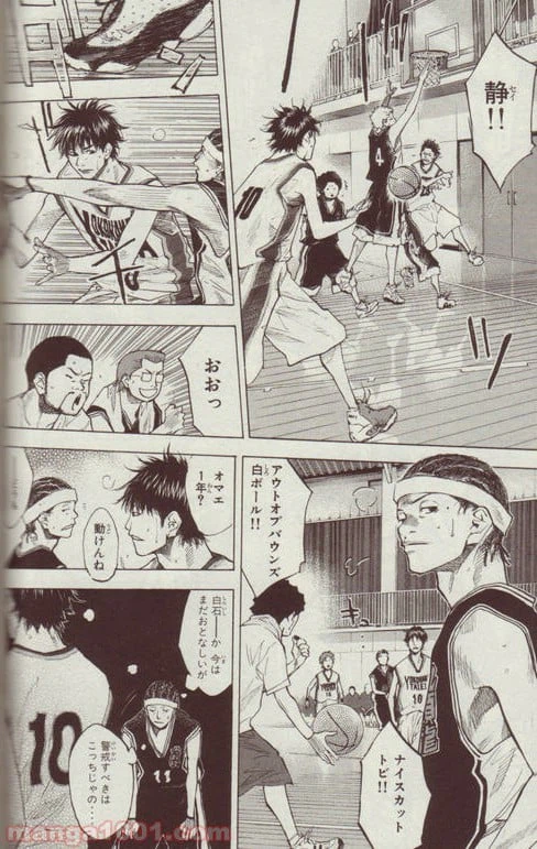 ページ 23 — 第122話