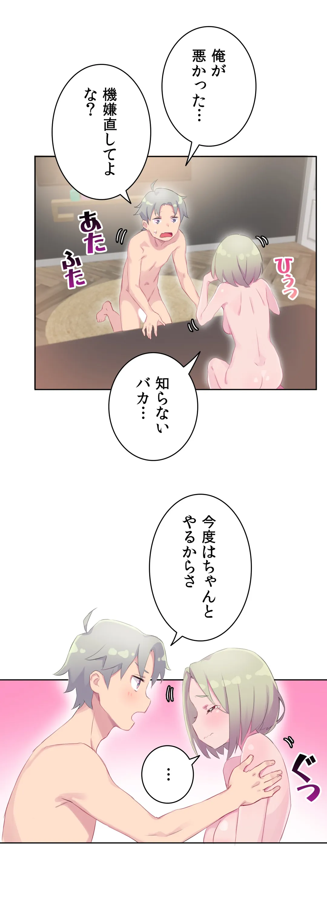 ページ 8 — 第14話