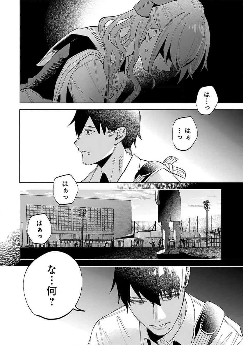 ページ 8 — 第62話