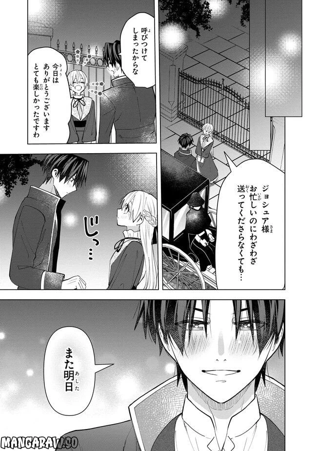 ページ 5 — 第12.4話