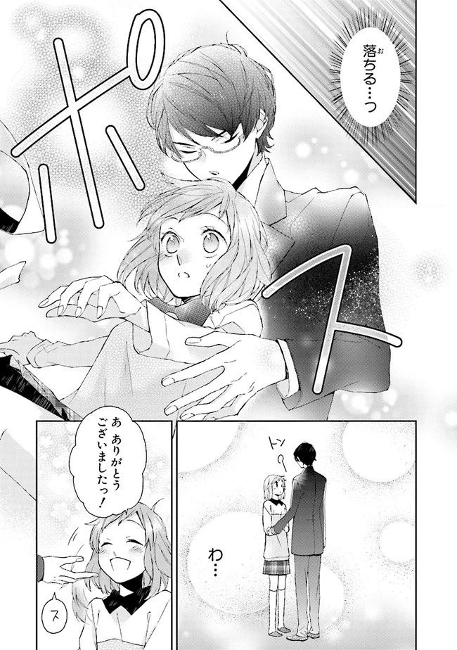ページ 3 — 第0話