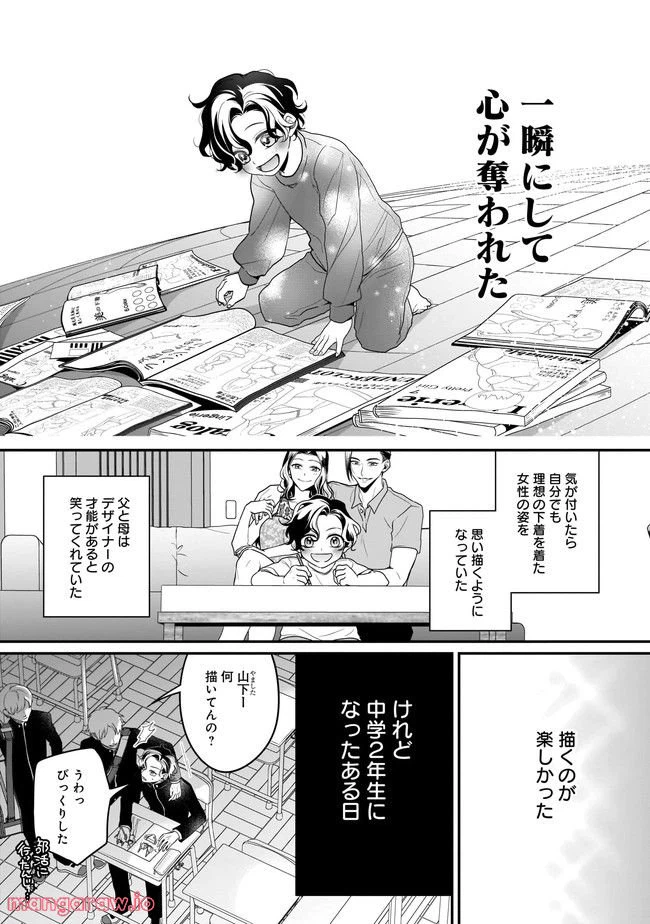 ページ 9 — 第8.1話