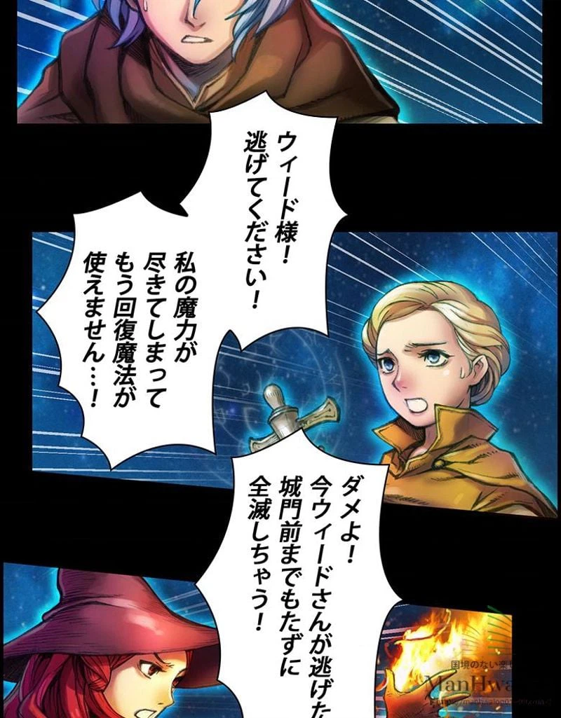 ページ 8 — 第11話