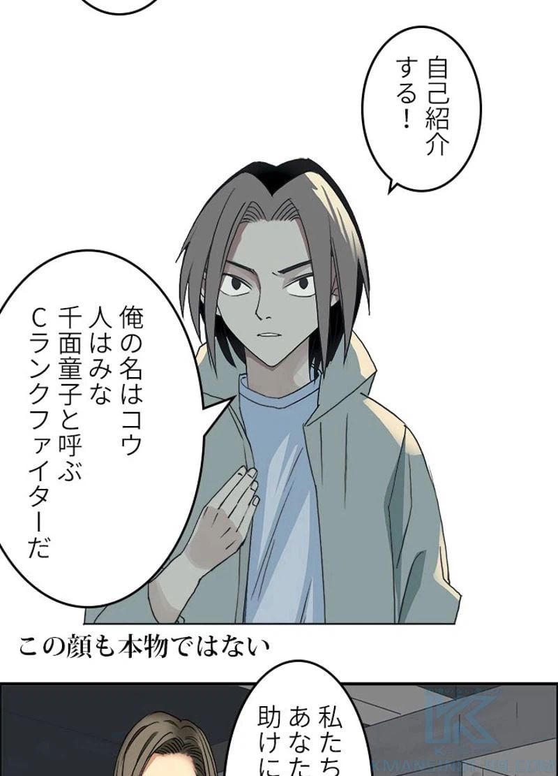 ページ 25 — 第76話