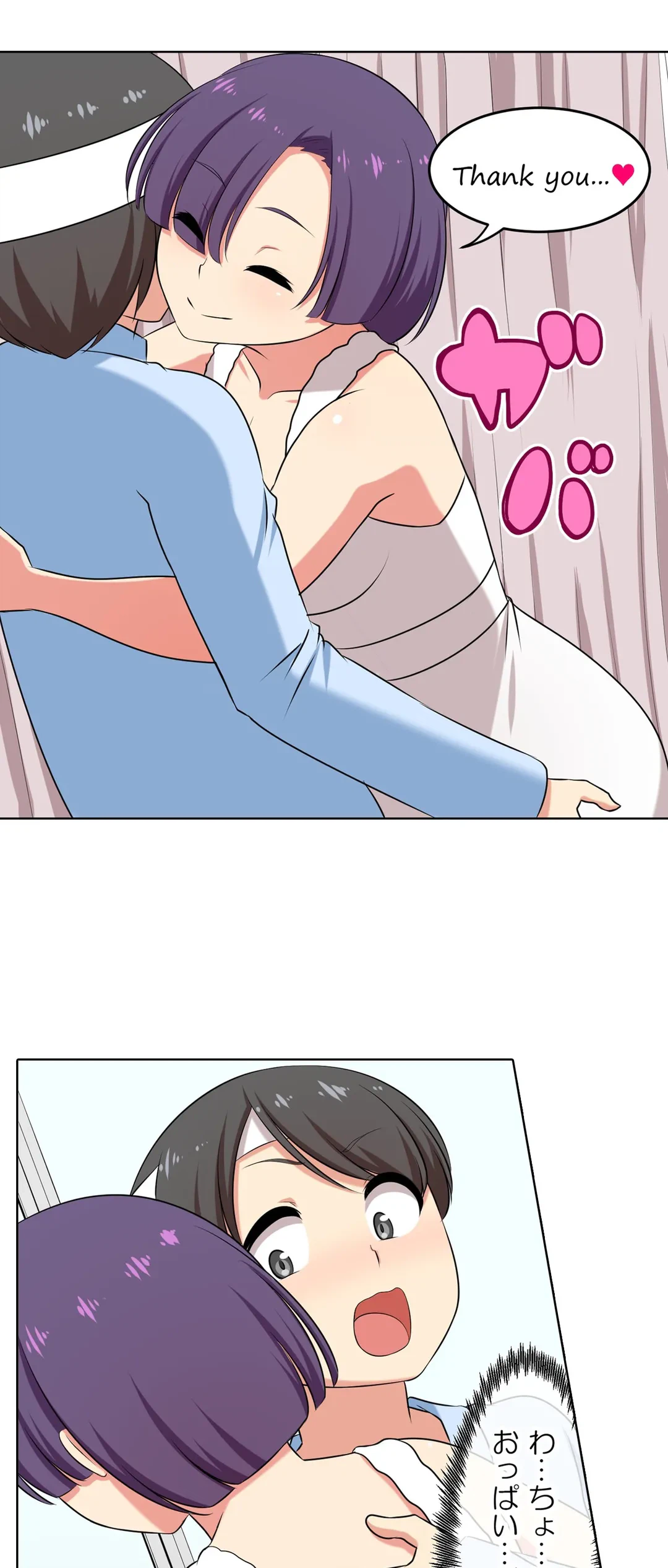 ページ 17 — 第49話