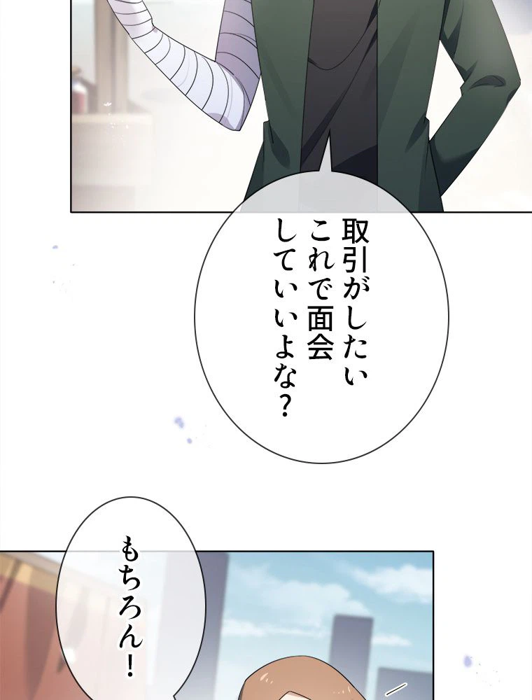 ページ 19 — 第117話