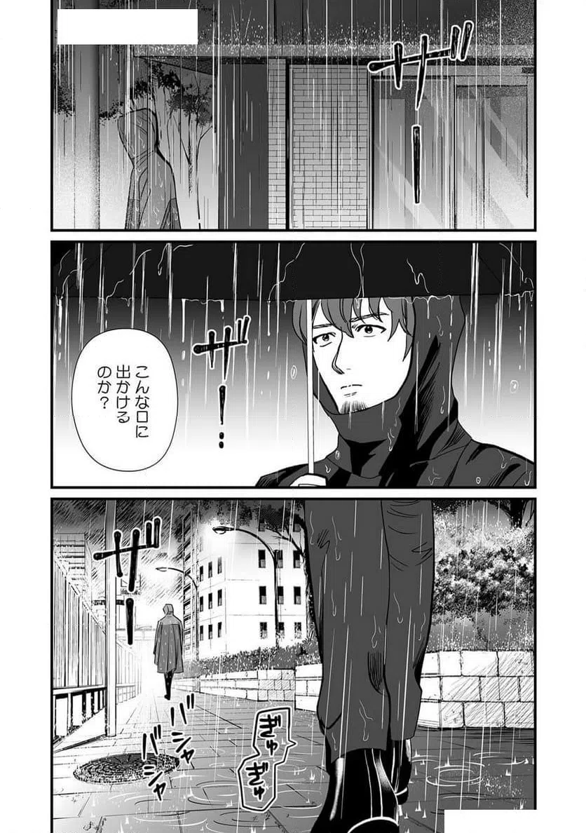 ページ 3 — 第12話