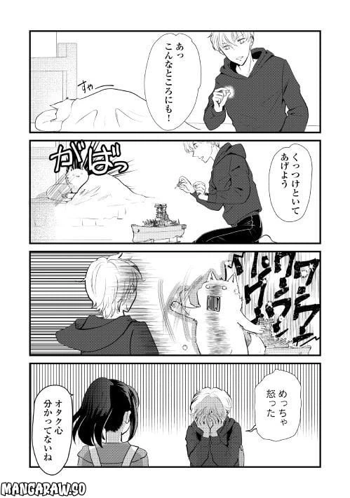 ページ 5 — 第17話