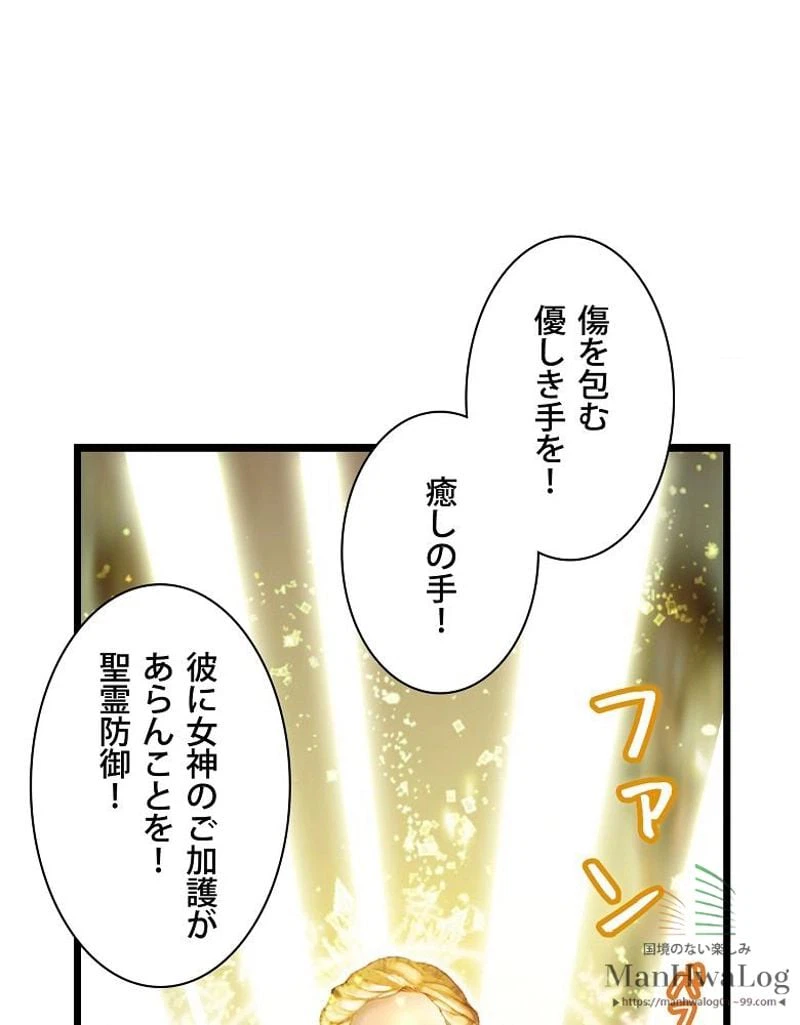 ページ 17 — 第31話