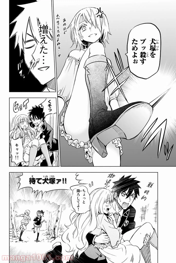 ページ 22 — 第7話