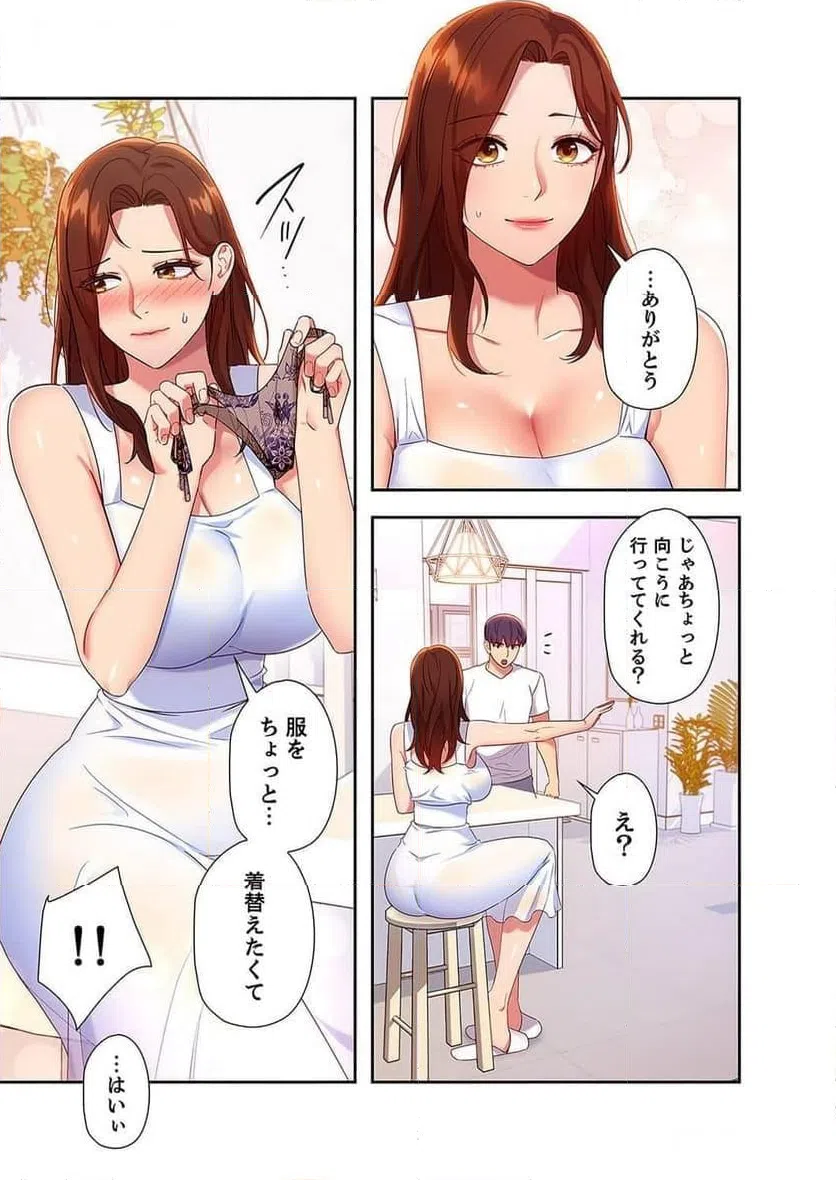 ページ 7 — 第102話