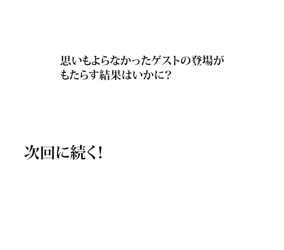 ページ 28 — 第41話